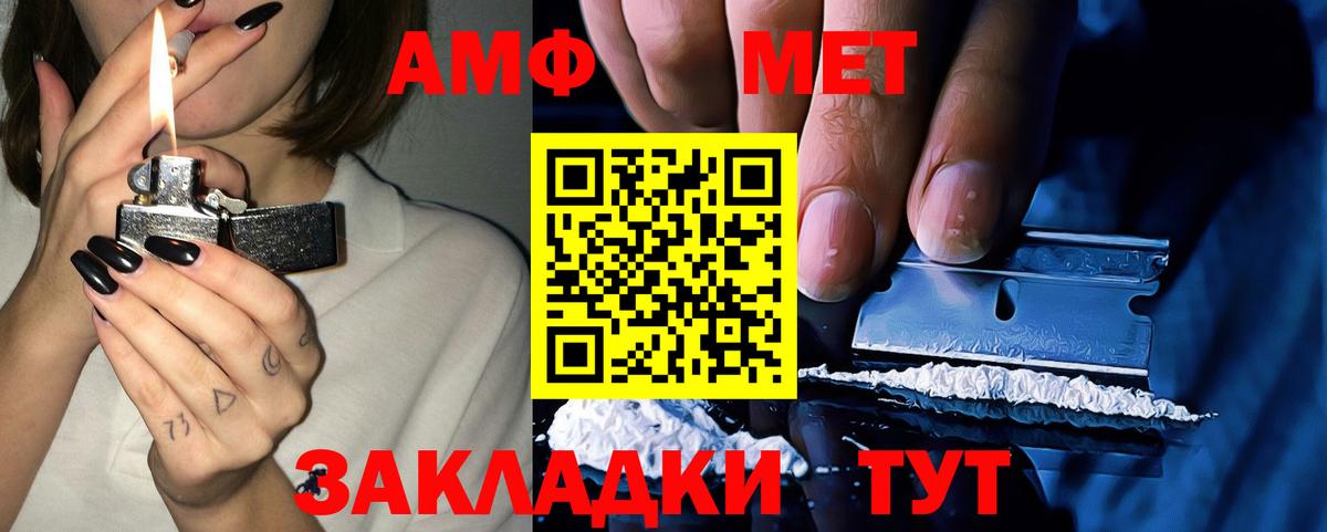 Amphetamine Розовый Самара