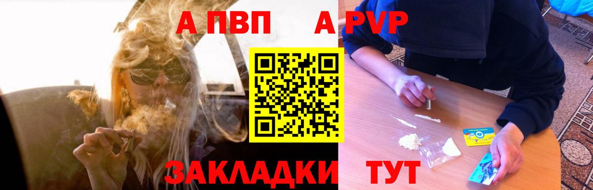 Самара  Альфа ПВП Crystall  APVP  Вход с VPN  APVP СК 