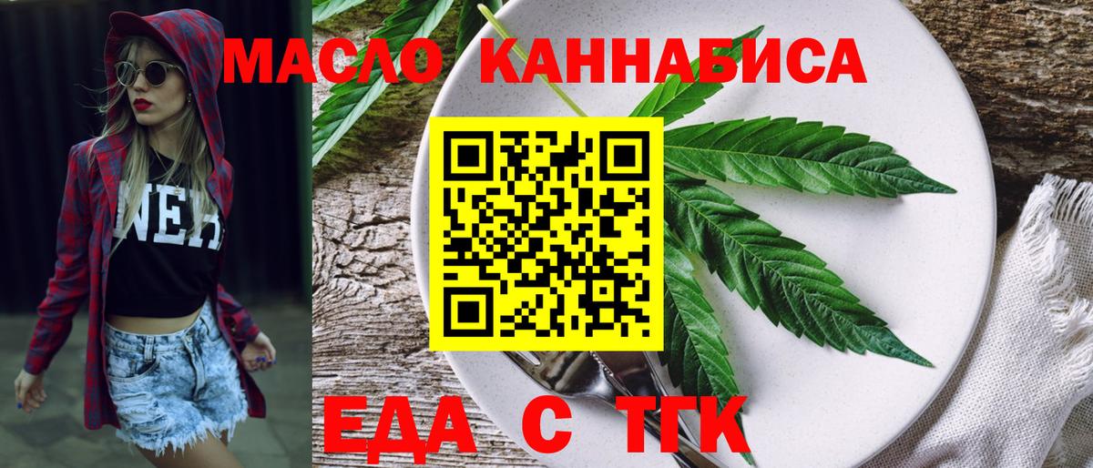 Печенье с ТГК конопля  Вход с VPN  Самара 