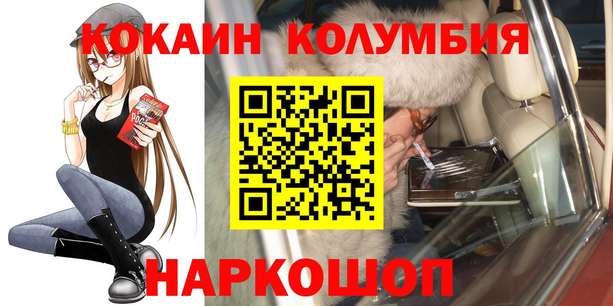 Cocaine Fish Scale  Вход с VPN  Самара  Cocaine VHQ 