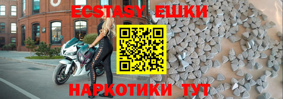 ЭКСТАЗИ 280мг  Вход с VPN  ссылка на мегу зеркало  Самара  Экстази 