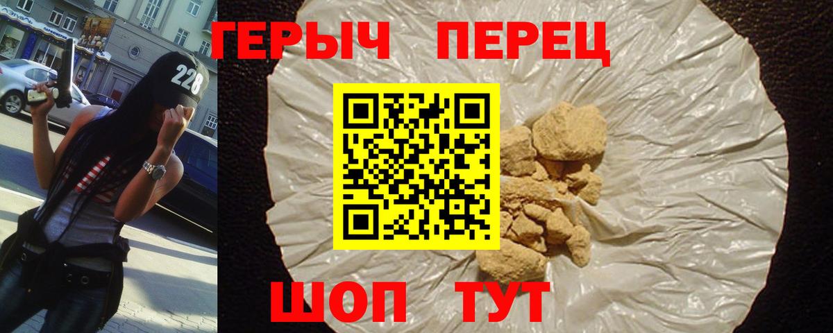 ГЕРОИН хмурый  Вход с VPN  Самара 