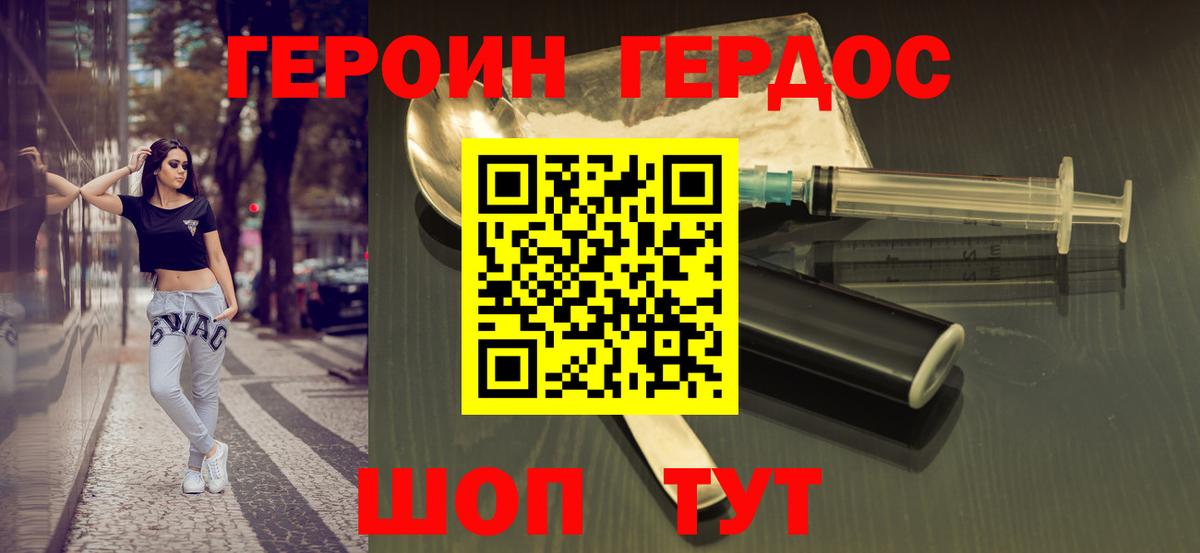 ГЕРОИН Heroin Самара