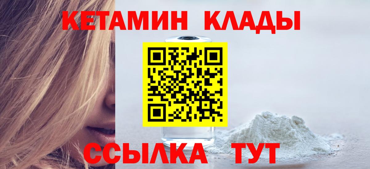 Кетамин ketamine Самара