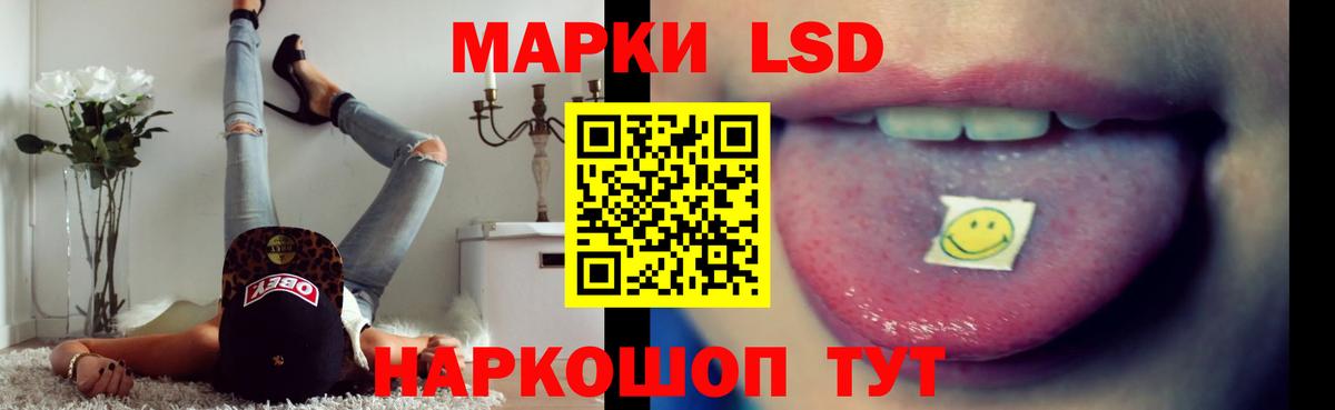 ЛСД экстази кислота Самара