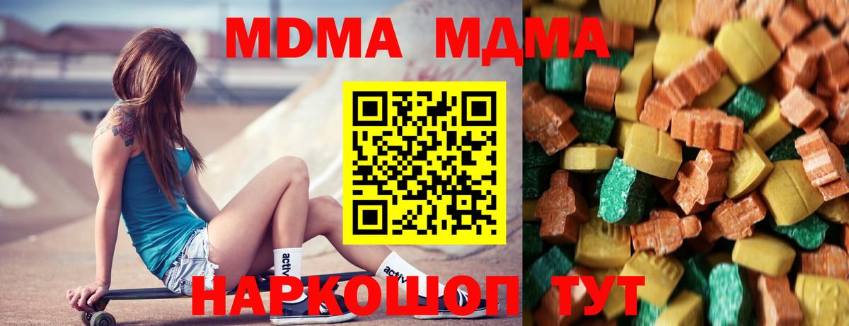 МДМА молли Самара