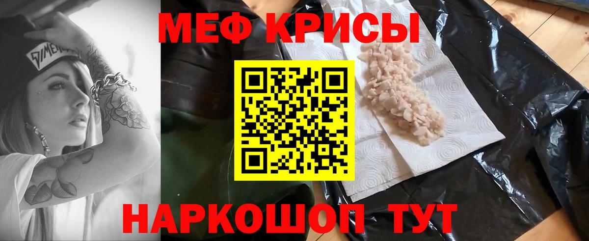 Меф мяу мяу  Самара