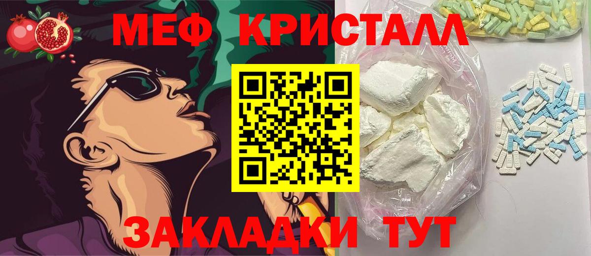 Меф  Мефедрон 4 MMC  Вход с VPN  блэк спрут сайт  Мефедрон mephedrone  Самара 