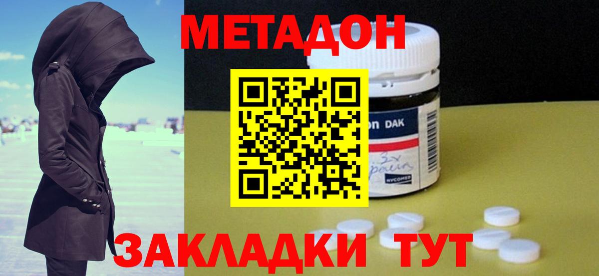MEGA как зайти  МЕТАДОН белоснежный  Вход с VPN  Метадон кристалл  Самара 