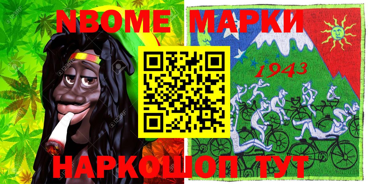Самара  Марки NBOMe 1,5мг  Вход с VPN 