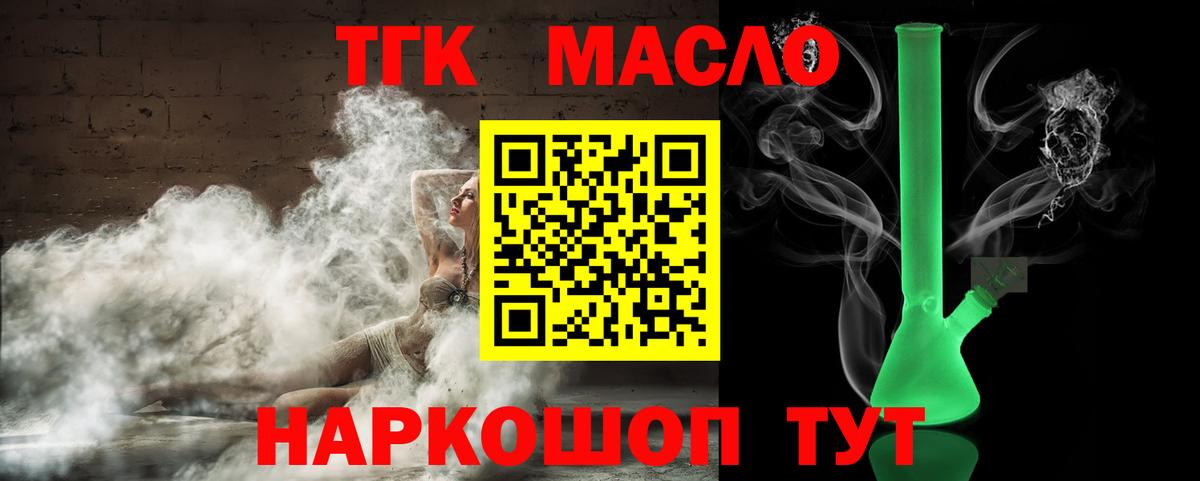 ТГК Wax Самара